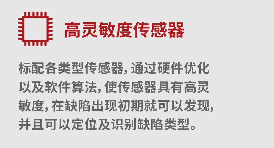 高壓局部放電巡檢儀FOTRIC 455