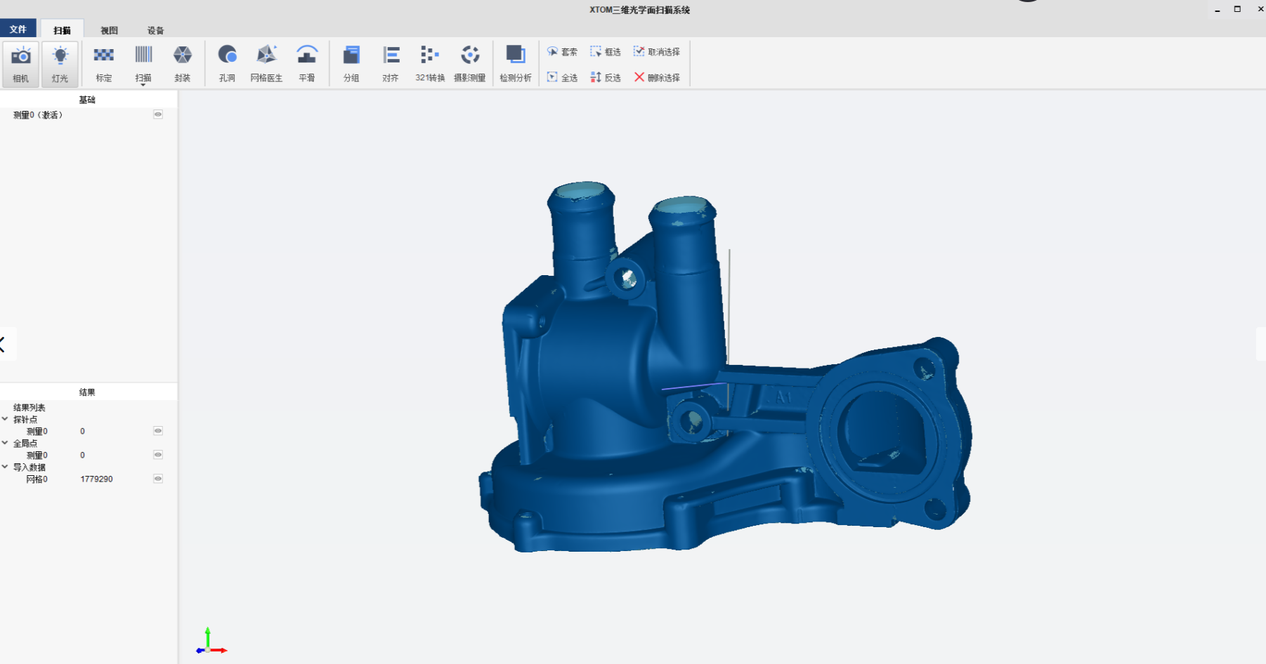 自動機器人三維掃描系統大幅面藍光掃描 自動機器人三維掃描系統大幅面藍光掃描